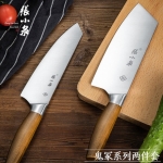 张小泉鬼冢系列刀具套装二件套D4...