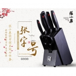张小泉张字号系列套装刀具七件套D...
