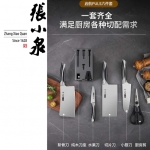 张小泉启航PLUS系列刀具六件套D31510100