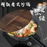 张小泉匠运老铁锅32cm   C30810100