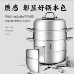 张小泉锋味三层蒸锅C35310100