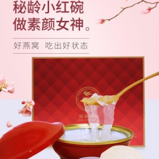 玄燕堂碗装即食燕窝138g*5