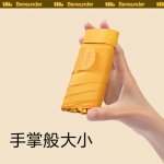 蕉下 22随身系列倍护六折扁伞