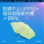 蕉下 22随身系列倍护六折扁伞