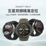 Amazfit T-Rex 2