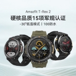 Amazfit T-Rex 2