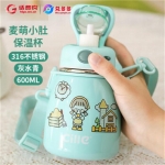 希乐保温大肚杯（小）600mI 粉/绿/蓝/白/紫