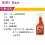 埃尔曼厨房清洁液 500ml*2瓶装