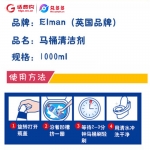 埃尔曼厕所清洁剂 1000ml*2瓶装