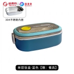 凯里尼亚单层不锈钢饭盒