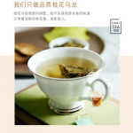 茶里 桂花乌龙36g(3g*12）