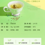 茶里 荞麦绿茶54g(3g*18)