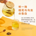 茶里 桂花乌龙 54g(3g*18）