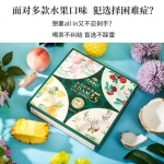 茶里 亚当果园（四味果茶）花季朱丽叶（四味果茶） 