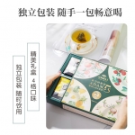 茶里 亚当果园（四味果茶）花季朱丽叶（四味果茶） 