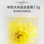 茶里 有机大朵金丝皇菊7.5g（15包）