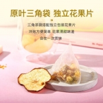 茶里 雪梨桂花茶40g（4g*10包）