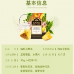 茶里 缤纷花果茶30g（共8包，每款2包）