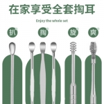 苏珊采耳工具7件套 GJ-8009