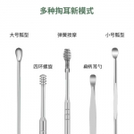 苏珊采耳工具7件套 GJ-8009