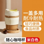 逸出行双饮杯420ML CJ-21420