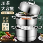 NOKA 28CM优质不锈钢三层蒸锅 NOKA-21146