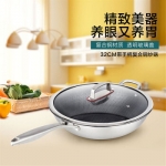 NOKA  弗莱尼系列-1/32CM带手柄复合钢炒锅 NOKA-21460