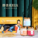 玄燕堂纯奶即食花胶 75g*3