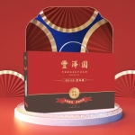 2022年【丰泽园熟食礼盒】 丰泽福礼D