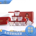 玄燕堂鲜炖燕窝45g*7