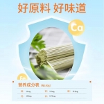 养心菜-养心面（400克/袋*5）