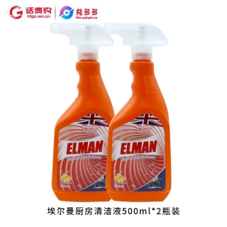 埃尔曼厨房清洁液 500ml*2瓶装