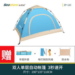 纵贯线 双人单层自动帐篷ZP-12C