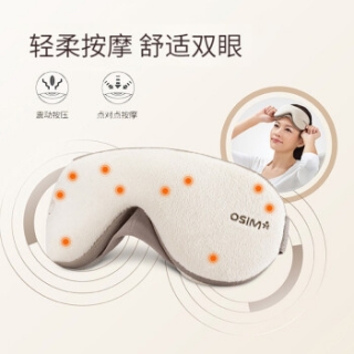 傲胜(OSIM） OS-141 uMask 轻巧无线眼部按摩器（卡其色）