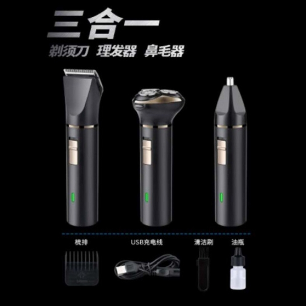 荣事达（Royalstar） 多功能剃须刀RP-R301S