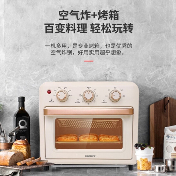 科尔贝洛（Corbero） 空气炸锅烤箱KZ1501