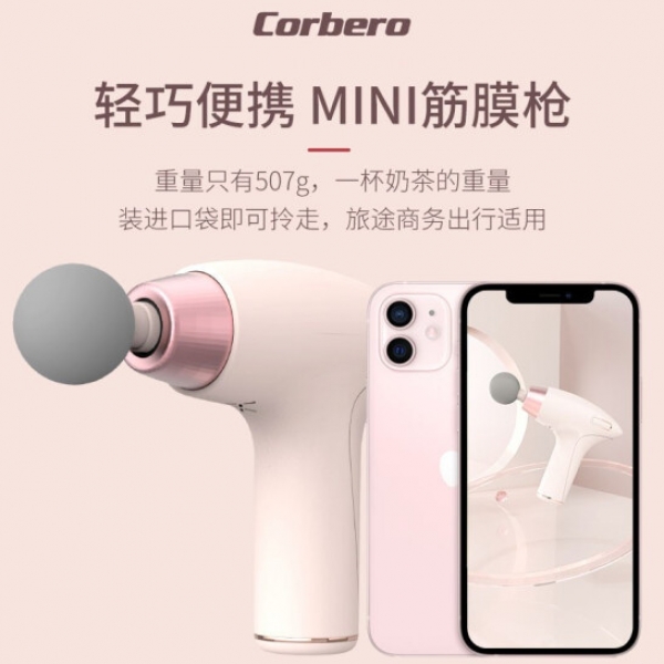 科尔贝洛（Corbero） MINI筋膜枪KR-BL010