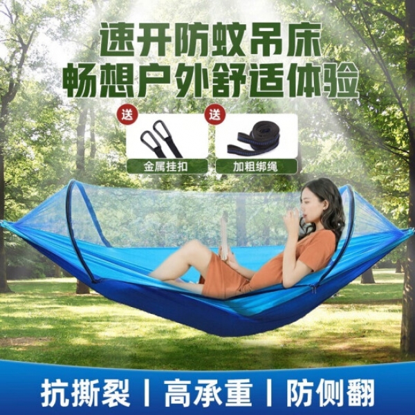 Maki zaza 自动速开防蚊双人吊床 MKZ-028