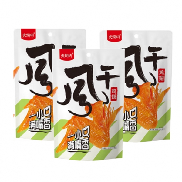火焰山 风干鸡翅65g自立袋x3袋