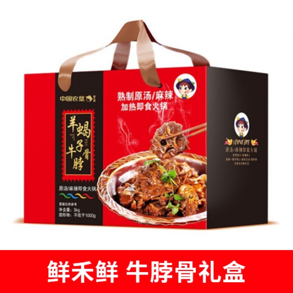鲜禾鲜 牛脖骨礼盒（牛脖骨1500g*2盒 （麻辣原汤口味随机））