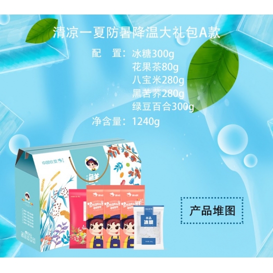 鲜禾鲜 清凉一夏大礼包组合礼盒 鲜禾鲜清凉一夏防暑降温大礼包A