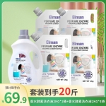 埃尔曼香水酵素洗衣液炫彩除菌套装20斤