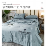 金织堡 冰丝空调被200*230