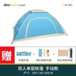 纵贯线 双人单层帐篷ZP-06A