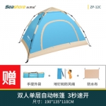 纵贯线 双人单层自动帐篷ZP-1...
