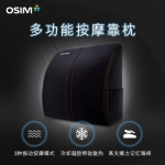 傲胜(OSIM) OS-2211S 多功能按摩枕
