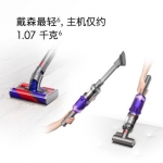 戴森(Dyson）万向吸尘器（紫色） 单杆/双杆 363128-01