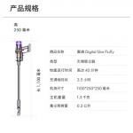 戴森(Dyson） Digital Slim Fluffy+ 轻量无绳吸尘器