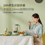 柏翠(petrus)破壁机豆浆机榨汁机低音家用小型迷你料理机辅食机智能预约冷热两用PE2399 