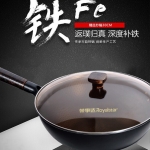 荣事达（Royalstar）荣事达金臻匠心老铁锅RG-QF32T